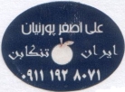 No. 44819